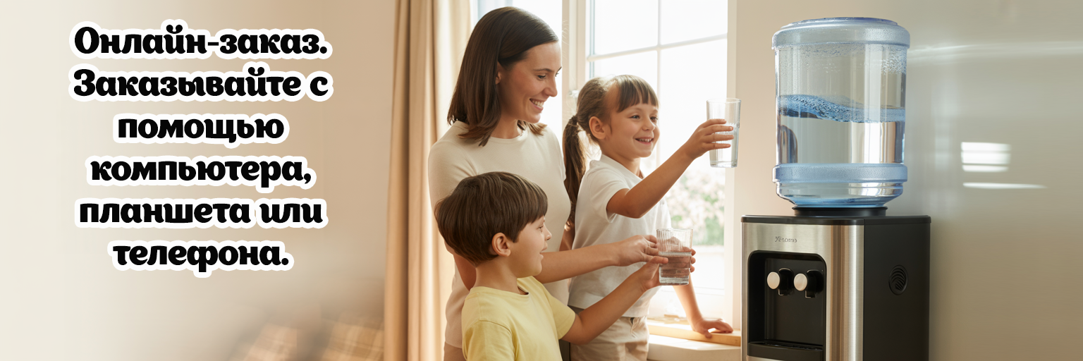 Онлайн-заказ